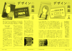”Both Sides of Design” vol.6