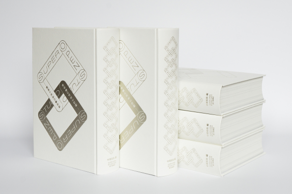 松田洋和　アートプロジェクトの10周年記念書籍のブックデザイン「SUPER OPEN STUDIO─制作と生活の集合体」スーパーオープンスタジオ2023実行委員会＋中尾拓哉