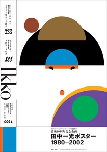 poster design: kazumasa nagai
