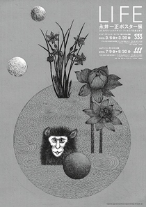 Design:Kazumasa Nagai