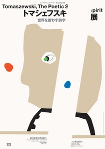 Design by Kijuro Yahagi