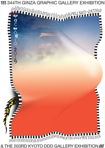 Design: Nejc Prah (Ansambel)