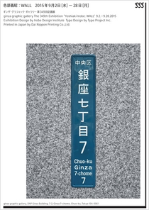 Design by Yoshiaki Irobe