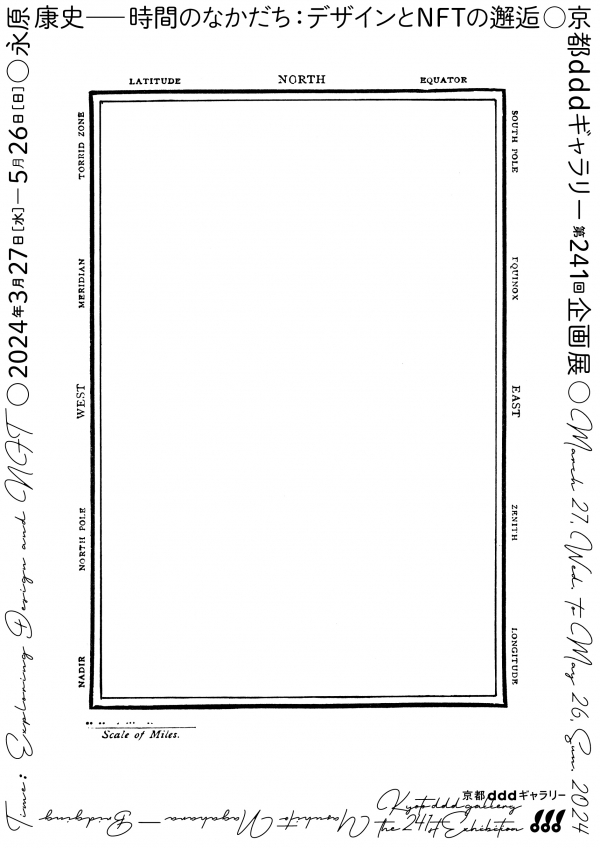 OCEAN-CHART from Lewis Carroll 