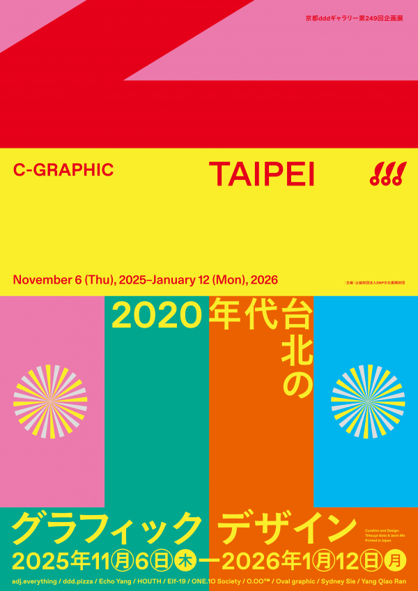 Poster design: Tetsuya Goto & Javin Mo
