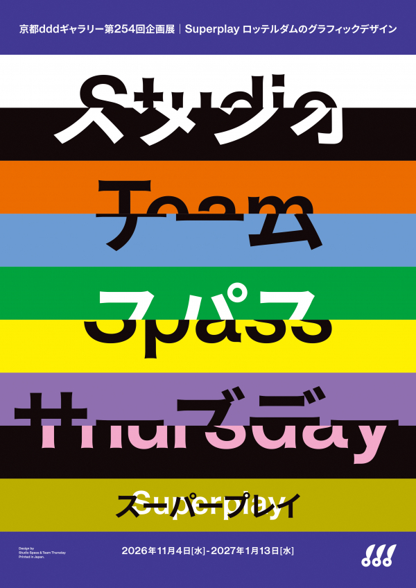 Designed by Studio Spass & Team Thursday