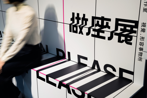 展覧会アーカイブ