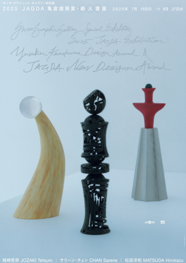 Art Direction: (J)(C)(M) Design: (M)