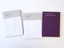 葛西 薫「建築を考える（みすず書房）」
