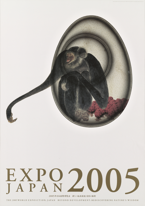 原研哉《2005年日本国際博覧会（公式ポスター）》イラストレーション：高木春山　2000年　©GISRPI