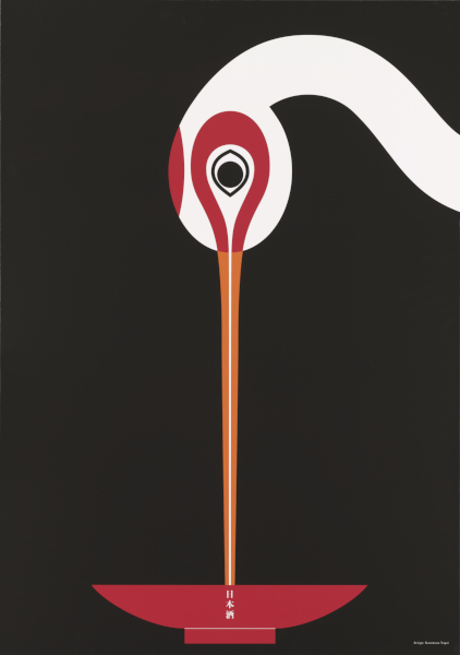 Kazumasa Nagai, Japanese Sake, 2016 © Kazumasa Nagai, 2020