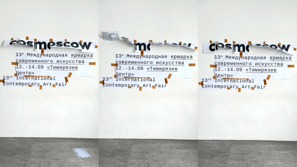 TDC賞「Cosmoscow」Oxana Paley, Jane Berezhna