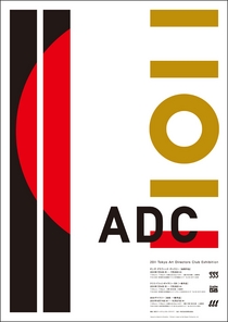 ■ポスターの部　／日本商工会議所会頭賞