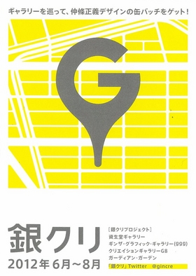 銀クリラリーカード