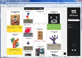 gggBooksサイトトップページ