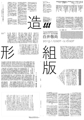 design by Yoshihisa Shirai