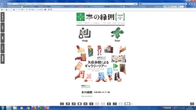 「TOUR」コンテンツのトビラ