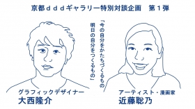 Takasuke Onishi × Akino Kondo