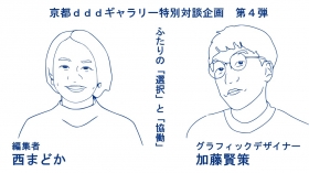 Madoka Nishi×Kensaku Kato