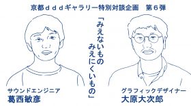 Toshihiko Kasai ×Daijiro Ohara