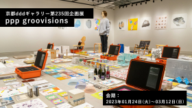 展覧会紹介動画