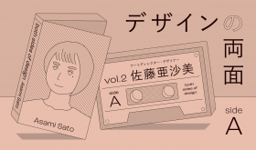 Illustration: Akiko Numoto