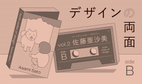 Illustration: Akiko Numoto