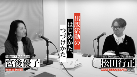 Yuko Miyago ，Yukimasa Matsuda