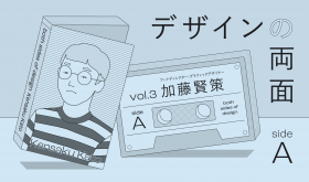 ”Both Sides of Design” vol.3 