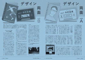 ”Both Sides of Design” vol.7