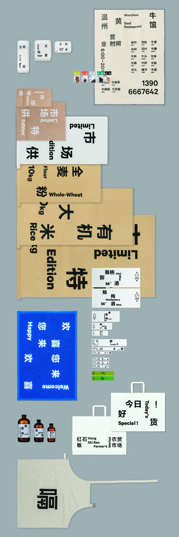 【TDC賞】Mei Shuzhi (中国)