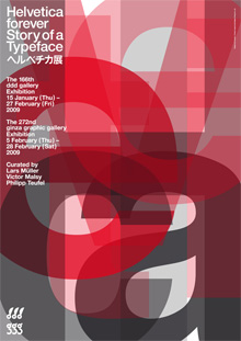 Helvetica Forever: Story of a Typeface | ginza graphic gallery (ggg)