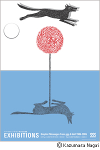 アート・デザイン・音楽 EXHIBITIONS: GRAPHIC MESSAGES EXHIBITIONS Graphic Messages from ggg & ddd 1986-2006