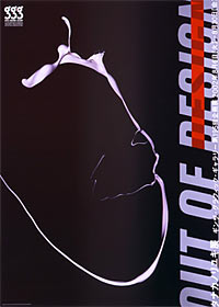 タナカノリユキ アート作品 OUT OF DESIGN タナカノリユキ展 | ギンザ・グラフィック・ギャラリー