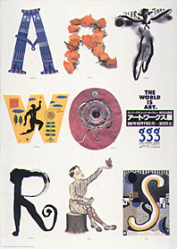 Art Works Exhibition I | ginza graphic gallery (ggg)