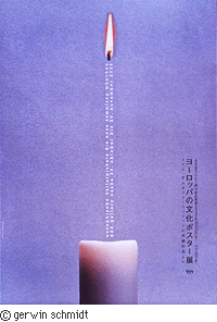 ヨーロッパの文化ポスター展 ノイエ・ザムルング・ミュンヘンの所蔵