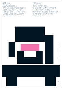 Ian Anderson / The Designers Republic Come Home イアン・アンダーソン／ザ・デザイナーズ