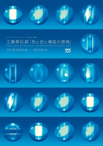design: aoshi kudo