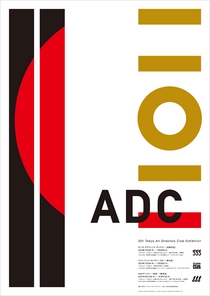 2011ADC展用展覧会ポスター