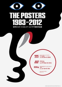 THE POSTERS 1983-2012 世界ポスタートリエンナーレトヤマ受賞