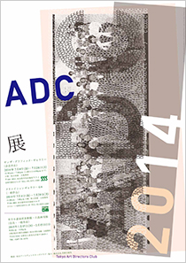 Design: Katsuhiko Shibuya