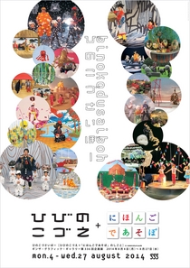 Design: Tomohiko Nagakura