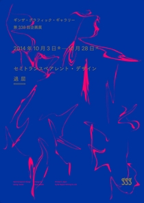 Design: Ryoji Tanaka