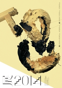 Design: Non-Format