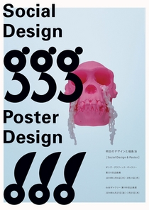 Designed by Osamu Fukushima