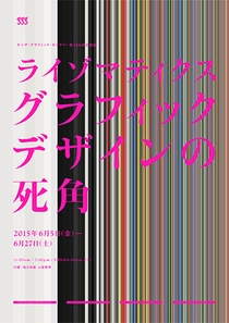 Hiroyasu Kimura/Kaori Fujii/Yusuke Tomoto