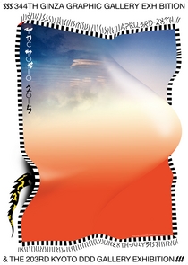 Design: Nejc Prah (Ansambel)
