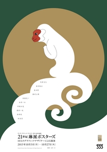 Design：Kazumasa Nagai