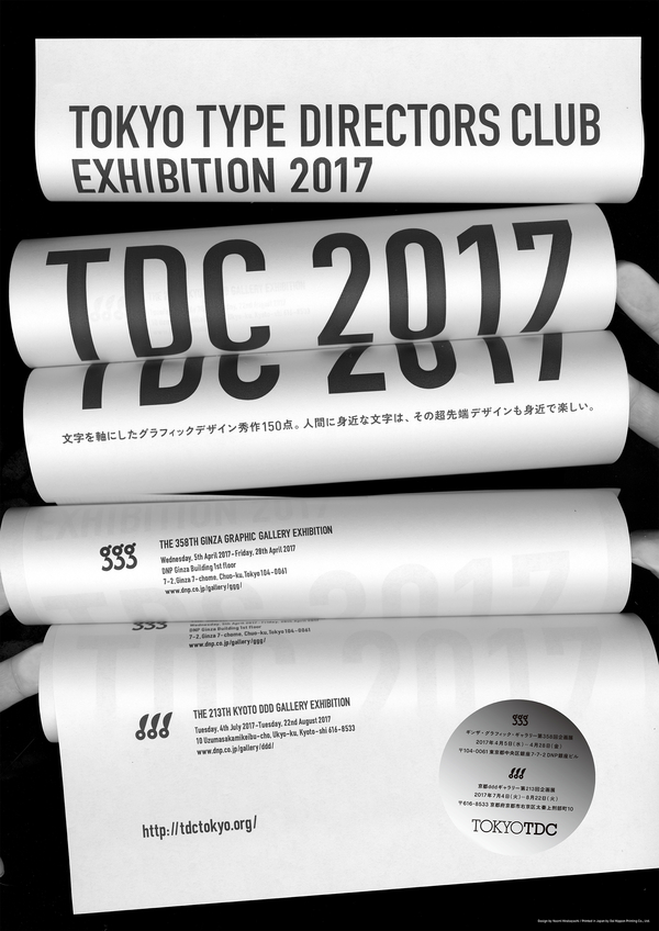 Design: Naomi Hirabayashi