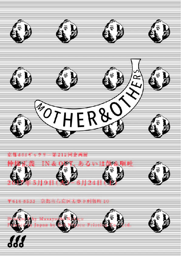 design by Masayoshi Nakajo